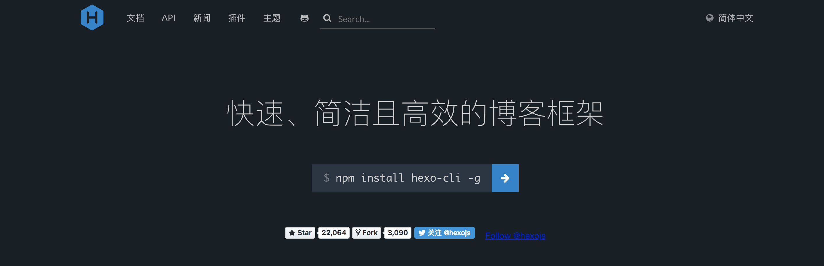 hexo介绍